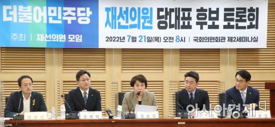 21일 국회 의원회관에서 더불어민주당 재선의원 모임 주최 당 대표 후보자 토론회가 열리고 있다. 박주민(왼쪽부터), 강병원 후보, 정춘숙 의원, 강훈식, 박용진 후보./윤동주 기자 doso7@