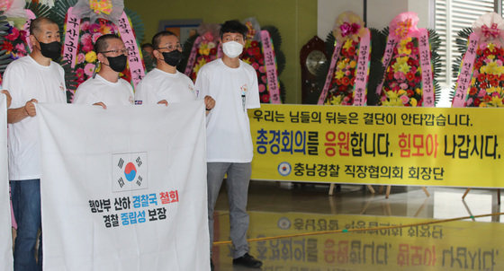 23일 충남 아산 경찰인재개발원에서 열린 전국 경찰서장 회의에 앞서 각 지역경찰직장협의회 구성원들이 회의에 참석한 서장을 응원하고 있다. 뉴스1