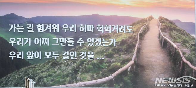 [서울=뉴시스] 추상철 기자 = 도심 곳곳에서 만나는 글귀를 볼 때면 잠시나마 '힐링'이 된다. 2022.07.23. scchoo@newsis.com