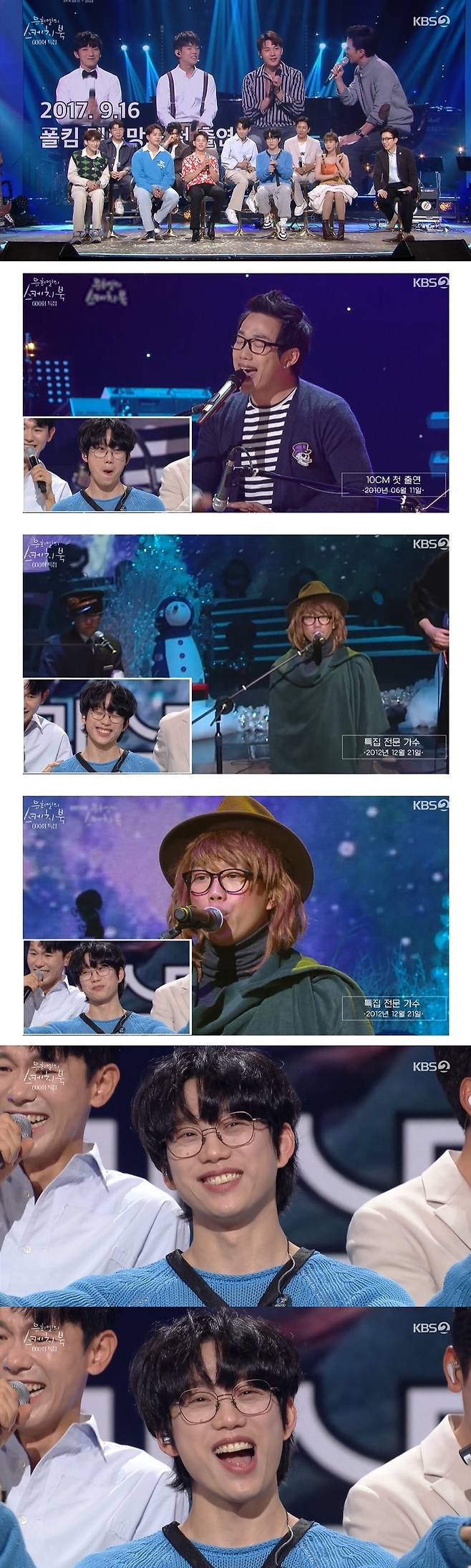 /사진=KBS 2TV '유희열의 스케치북' 방송화면