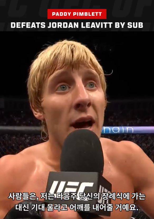 승리 후 진심어린 말을 전하는 패디 핌블렛. ⓒUFC 코리아 SNS 캡처