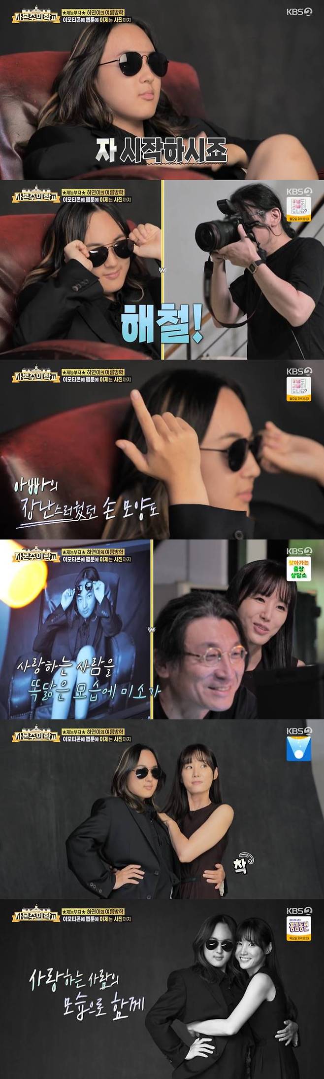 /사진=KBS 2TV '자본주의학교' 방송 캡처