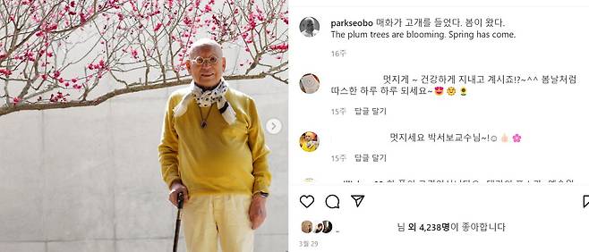 박서보 화백 인스타 캡쳐