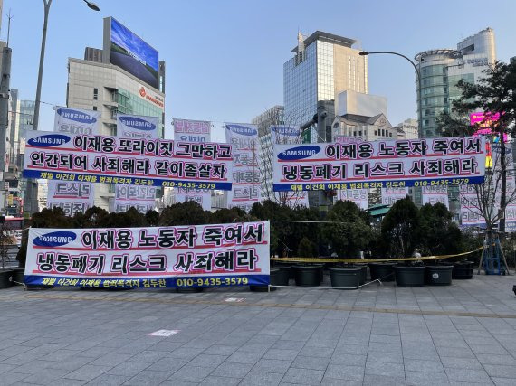 강남역 사거리 즐비한 현수막, 사라지고 나타난 사연은