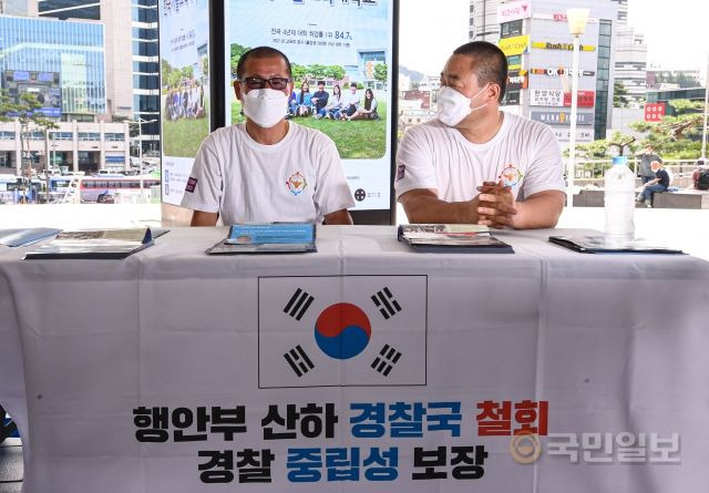 경찰 직장협의회 회장단이 25일 서울역 앞에서 경찰국 신설에 반대하는 대국민 홍보전을 진행하고 있다.