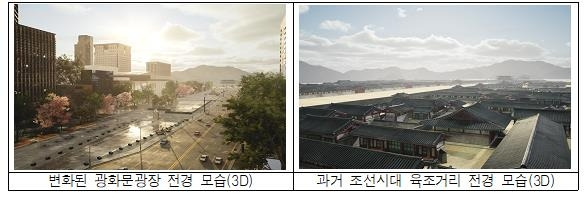 [서울시 제공. 재판매 및 DB 금지]