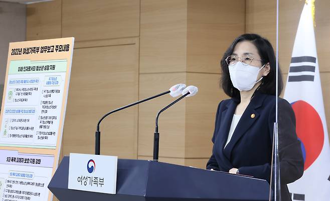 김현숙 여성가족부 장관이 25일 오전 정부서울청사에서 '2022년 새 정부 여성가족부 업무보고' 사전 브리핑을 하고 있다(여가부 제공).© 뉴스1