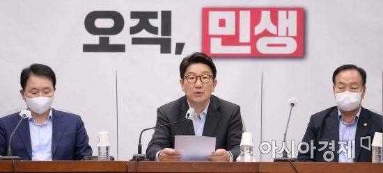 권성동 국민의힘 당 대표 직무대행이 26일 국회에서 열린 원내대책회의에 참석, 모두발언을 하고 있다./윤동주 기자 doso7@