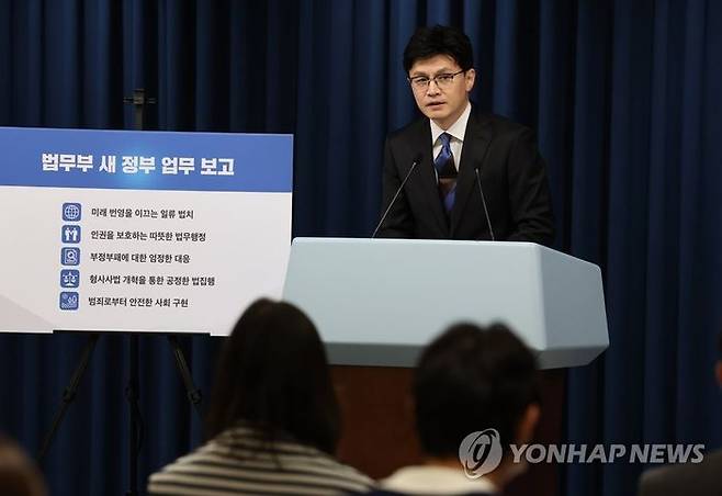 한동훈 법무부 장관이 26일 서울 용산 대통령실 청사 브리핑룸에서 윤석열 대통령에게 부처 업무보고를 한 뒤 업무보고 내용 등에 대해 브리핑하고 있다. ⓒ연합뉴스