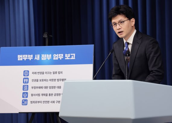 한동훈 법무부 장관이 26일 용산 대통령실에서 업무보고 브리핑을 하고 있다./사진=뉴스1