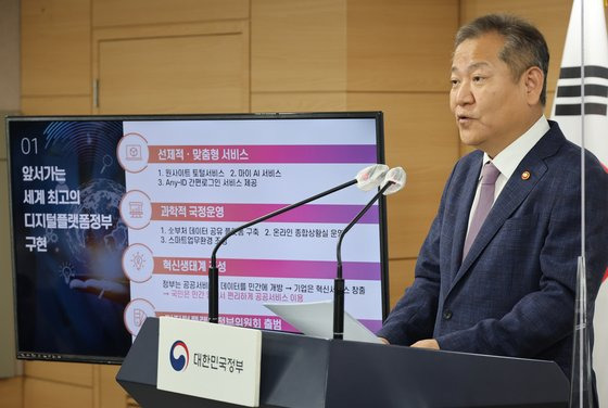 이상민 행정안전부 장관이 26일 정부서울청사 브리핑실에서 새정부 업무보고 사전 브리핑을 하고 있다. [연합뉴스]