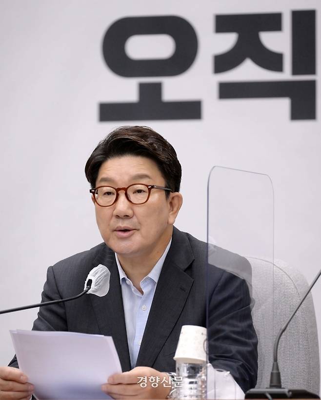 국민의힘 권성동 당 대표 직무대행 겸 원내대표가 26일 오전 서울 여의도 국회에서 열린 원내대책회의에 참석해 모두발언을 하고 있다. 국회사진기자단