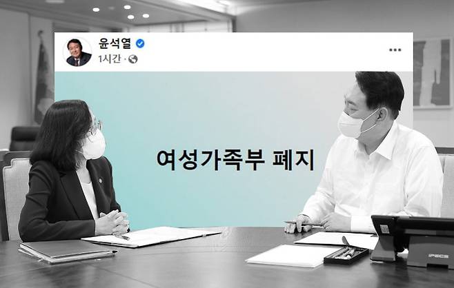 윤석열 대통령이 25일 서울 용산 대통령실 청사 집무실에서 김현숙 여성가족부 장관으로부터 부처 업무보고를 받고 있다. 대통령실 제공