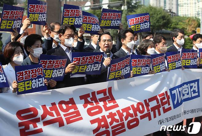 박홍근 더불어민주당 원내대표와 지도부가 지난 26일 오전 서울 용산구 대통령 집무실 인근에서 윤석열 정권 경찰 장악 규탄 기자회견을 하고 있다. 2022.7.26/뉴스1 © News1 국회사진취재단