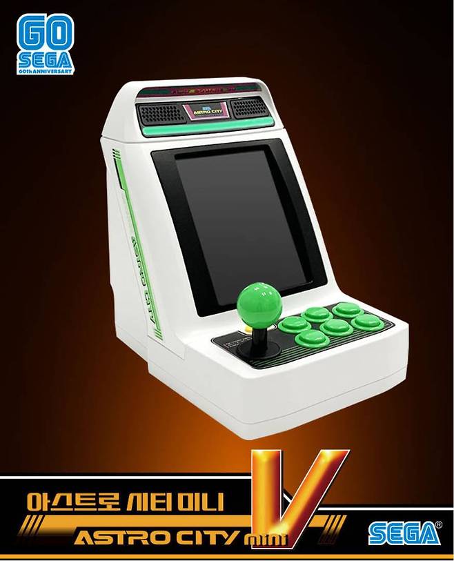아스트로시티 미니 V