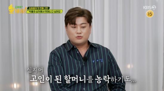 Trot Singer Kim Ho-joong has revealed his innermost feelings about FlamingOn KBS 2TV Antioch broadcast on the 26th, Kim Ho-joong asked for consultation, and the scene of expressing the grievances caused by Flaming was broadcast.Kim Ho-joong asked for counseling on the day, saying, I do not have this opportunity. I needed time to talk to my doctor and brother about the story in me.In particular, Kim Ho-joong honestly revealed Feeling felt by his difficult childhood and trot contest program, and confessed to the hardships caused by Flaming in the process.Kim Ho-joong said, Ive received a lot of money. Flaming, personal messages. Protests. Even my grandmother is dead.At first, it was very hard to bear. Oh Eun Young asked, How did you affect your real life? Kim Ho-joong said, It really made your lifes vitality sink a lot.I close my eyes to sleep on purpose, but this idea must pass like a routine. I was making myself difficult. Kim Ho-joong said, I was very curious to see if I would feel satisfied with this one, which would be a person without a single-sided meal.But if you have a broadcast schedule or you have to sing, you have to sing, but tomorrow is scary. There is a recording.Yang Se-hyeong said: I went through the same thing; I keep thinking when I close my eyes.I remember the letters clearly as I took them in a picture, so I could not sleep and it was difficult to get the next schedule. Yang Se-hyeong said, I went to a rice noodle house in Yeonnam-dong with my mother, and I ate there and searched my name on my way home.There were two women at the table next to me, and they posted Yang Se-hyeong sat next to me eating.I almost put on a meal, he said.Yang Se-hyeong said, I thought that I could avoid many people and I could go beyond Flaming, and I trained a lot, but it became more hurtful and unusable.I havent seen it since then, he said, offering a solution.Oh Eun Young said, If you are too suffering from people, the sound of the song can not be touched by others.Its very important to stab others. Its very important to protect them. For my role.Photo = KBS Broadcasting Screen