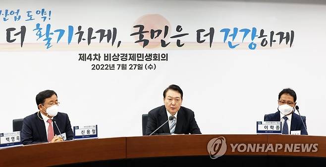 비상경제민생회의 주재하는 윤석열 대통령 (성남=연합뉴스) 서명곤 기자 = 윤석열 대통령이 27일 오전 경기도 성남시 분당서울대학교병원 헬스케어 혁신파크에서 열린 제4차 비상경제민생회의에서 발언하고 있다. 2022.7.27 seephoto@yna.co.kr