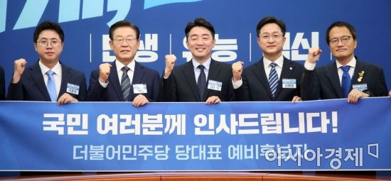 19일 국회에서 열린 더불어민주당 당대표 예비후보자 포토섹션 행사에서 참석한 예비후보들이 선전을 다짐하고 있다. 기호 3번 이동학 전 최고위원(왼쪽부터), 기호 4번 이재명 의원, 기호 5번 강훈식 의원, 기호 6번 강병원 의원, 기호 7번 박주민 의원. 박용진, 김민석, 설훈 예비후보자는 행사에 불참했다./윤동주 기자 doso7@