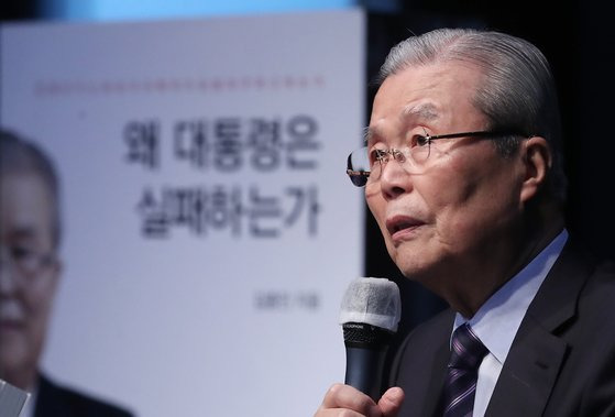 김종인 전 국민의힘 총괄선대위원장이 지난 2월 10일 오후 서울 마포구 다리소극장에서 열린 자신의 저서 ‘왜 대통령은 실패하는가’ 출간 기념 청년포럼에서 강연을 하고 있다. 국회사진기자단