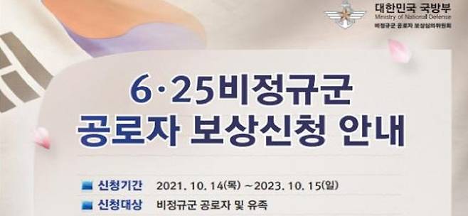 [서울=뉴시스] 여성 비정규군 공로금 지급 . 2022.07.28. (사진=국방부 제공) *재판매 및 DB 금지