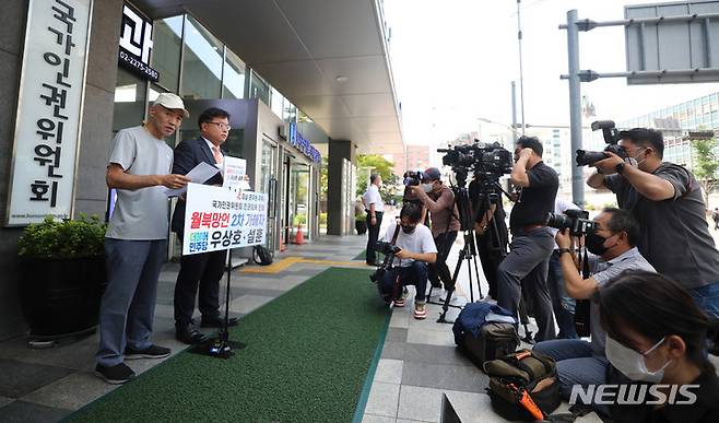 [서울=뉴시스] 추상철 기자 = 북한군 피살 공무원의 친형 이래진(왼쪽)씨와 김기윤 변호사가 28일 오전 서울 중구 국가인권위원회 앞에서 "우상호,설훈 의원이 월북망언으로 유족에게 2차 피해를 입혔다"며 인권침해 진정서 접수 기자회견을 하고 있다. 2022.07.28. scchoo@newsis.com