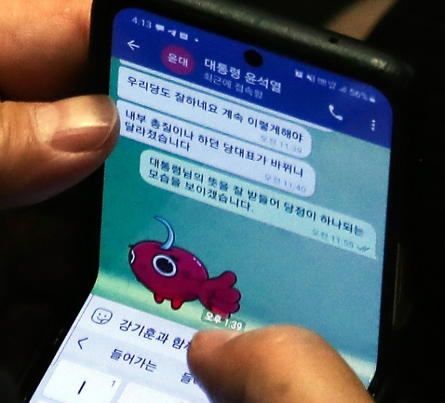 국민의힘 권성동 당대표 직무대행 겸 원내대표가 지난 26일 서울 여의도 국회에서 열린 본회의에서 윤석열 대통령과 문자메시지를 주고받는 모습이 언론 카메라에 포착됐다. 국회사진기자단