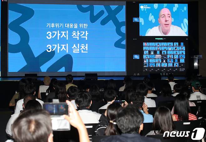 29일 부산 동구 부산항국제전시컨벤션센터 콘퍼런스홀에서 열린 '2022 주니어해양콘퍼런스'에서 이 행사의 홍보대사인 타일러 라쉬가 가 온라인으로 기조연설을 하고 있다. 2022.7.29/뉴스1 ⓒ News1 김영훈 기자