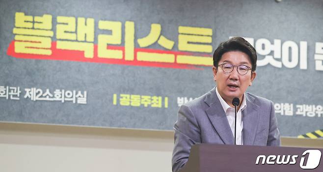 권성동 국민의힘 대표 직무대행 겸 원내대표가 29일 서울 여의도 국회 의원회관에서 열린 '공영언론 블랙리스트 논란 무엇이 문제인가 토론회'에서 격려사를 하고 있다. (공동취재) 2022.7.29/뉴스1 ⓒ News1 허경 기자