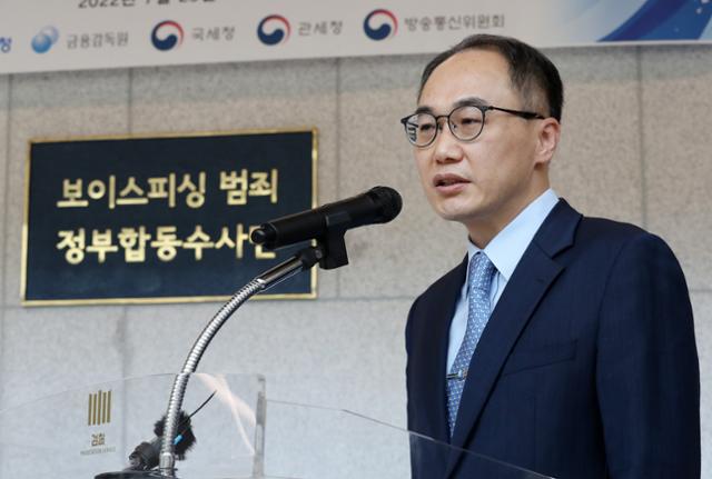 검찰총장 직무대리인 이원석 대검 차장검사가 29일 서울 송파구 동부지방검찰청에서 열린 보이스피싱 범죄 정부합동수사단 출범 현판 제막식에서 인사말을 하고 있다. 뉴스1