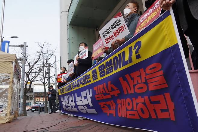 전국언론노조 부산일부지부는 지난 3월10일 정수장학회 앞에서 사장 퇴진 촉구 기자회견을 열었다. (사진=전국언론노조)