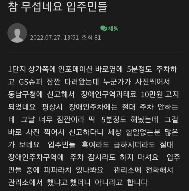 온라인 커뮤니티 캡처