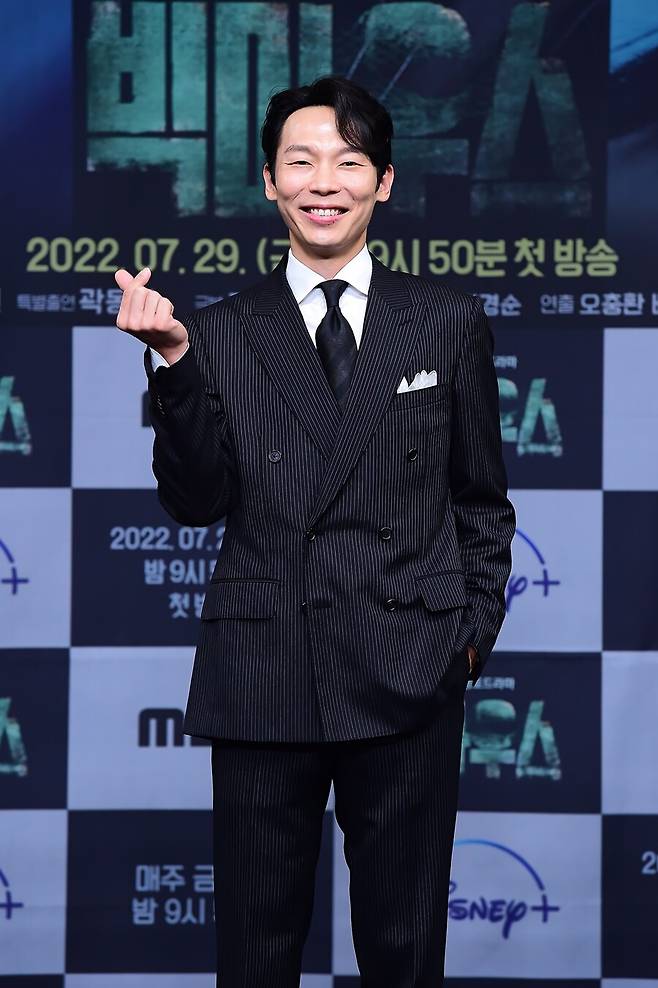 ▲ '빅마우스' 제작발표회 양경원. 제공|MBC