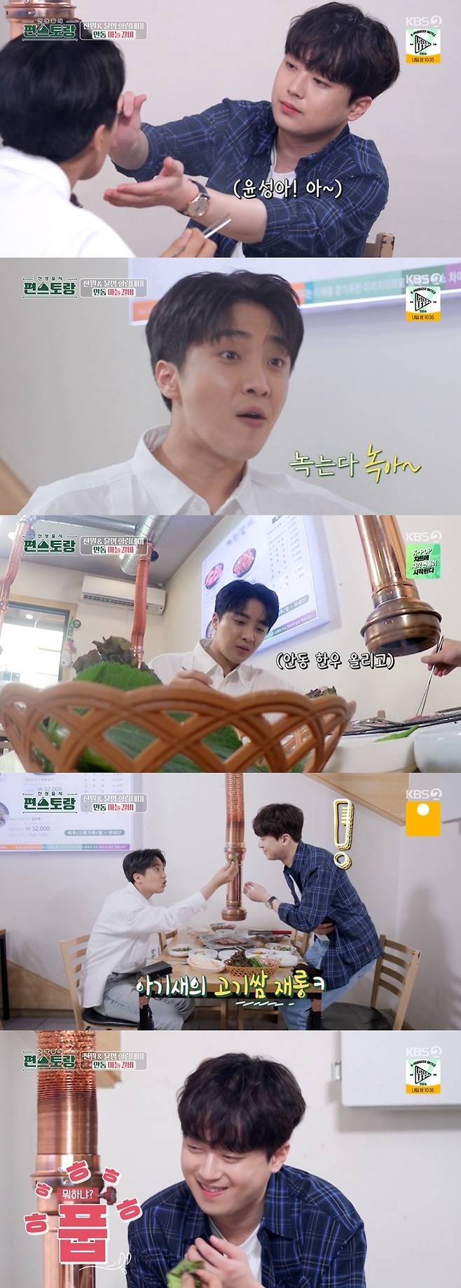 /사진=KBS 2TV 예능 프로그램 '신상출시 편스토랑' 방송화면