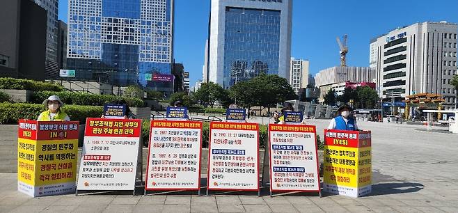 부산역 앞 홍보전 [부산경찰청 제공]