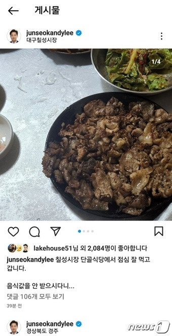 이준석 국민의힘 대표 인스타그램 갈무리ⓒ 뉴스1