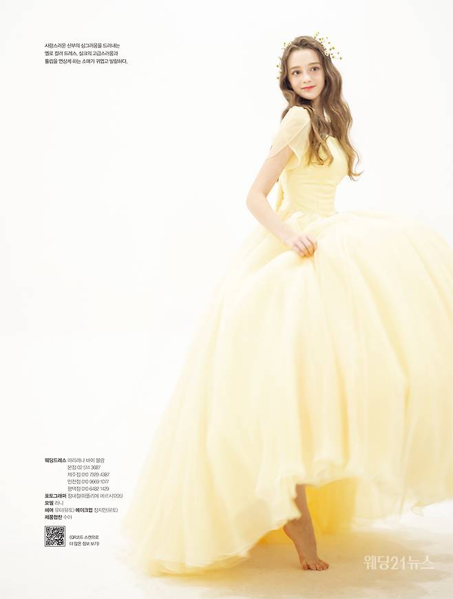 사진 : 웨딩드레스 마리레나 바이 블랑, 본점, 제주점, 인천점, 평택점, 포토그래퍼 정대철(아뜰리에 메르시1205), 모델 라니, 헤어 유미(뮤토) 메이크업 정지안(뮤토), 제품협찬 수야