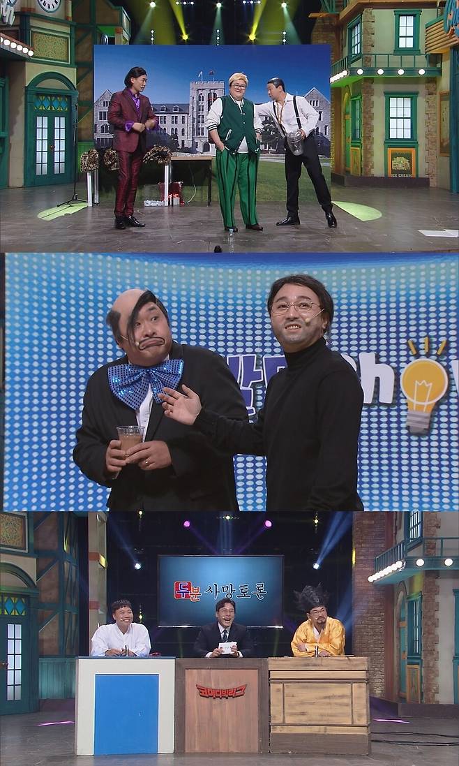 ▲ 제공|tvN '코빅'