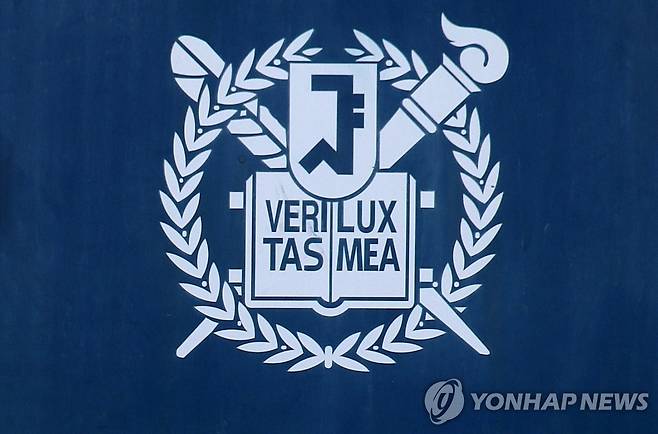 서울대학교 로고 [연합뉴스TV 제공]