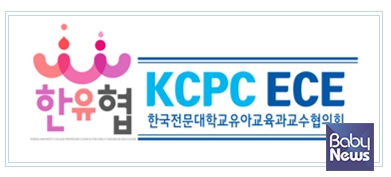 한국전문대학교유아교육과교수협의회 로고. ⓒ한국전문대학교유아교육과교수협의회