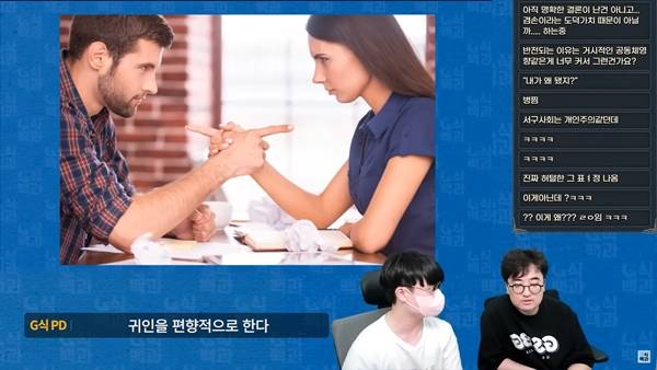 - 심리학적 분석에 많은 시청자들도 공감하는 분위기 (출처: G식백과 영상 中)