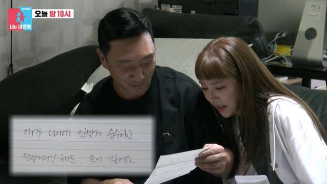 손담비와 이규혁이 김희철의 편지를 읽고 있다. SBS '동상이몽 시즌2-너는 내 운명' 캡처