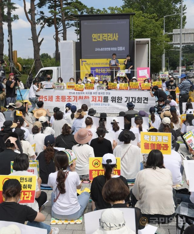 만 5세 초등취학 저지를 위한 범국민연대 주최로 1일 서울 용산구 전쟁기념관 앞에서 열린  '만5세 초등학교 취학 저지를 위한 기자회견'에서 참석자들이 정부의 '만 5세 초등학교 취학 학제 개편안' 철회를 요구하는 손 피켓을 들고 있다.