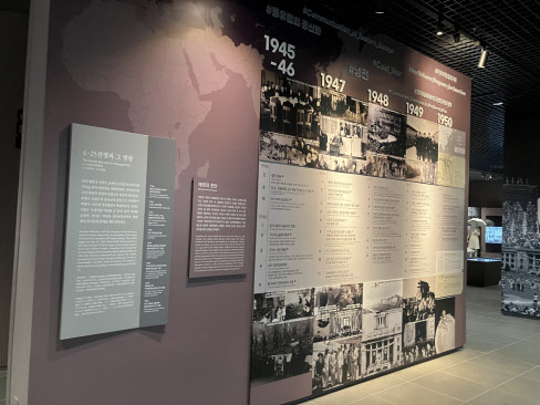 개편한 역사관의 6·25 전쟁 코너(사진=대한민국역사박물관).