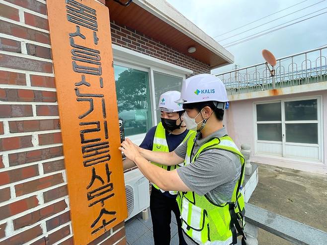 국토안전관리원은 '청년 안전지킴이 사업'의 일환으로 조선대 재학생 10명과 전라남도 250개 소규모 취약 시설의 안전점검을 한다고 2일 밝혔다. (국토자원관리원 제공) ⓒ 뉴스1