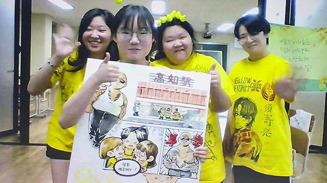 지난달 31일 일본 고치현 고치시에서 열린 ‘만화 고시엔’에 화상으로 참석한 전남여고 학생들. 왼쪽부터 이채은·김혜령·송의연·김서영 학생이 수상 결과가 나오자 작품을 들어 보이며 기뻐하고 있다. /교도 연합뉴스