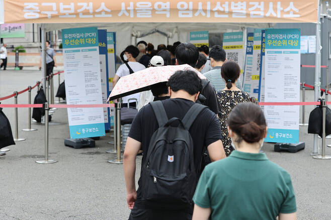 2일 시민들이 서울 중구 서울역 선별검사소에서 코로나19 검사를 받기 위해 대기하고 있다. 연합뉴스