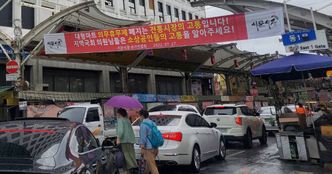 대구 최대 전통시장인 대구 중구 대신동 서문시장 관문에 2일 ‘대형마트 의무휴무제 폐지는 전통시장의 고통입니다’라는 내용이 적힌 펼침막이 걸려있다. 김현수 기자