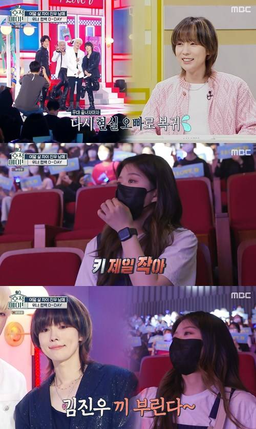 호적메이트 김진우 사진="호적메이트" 방송 캡처