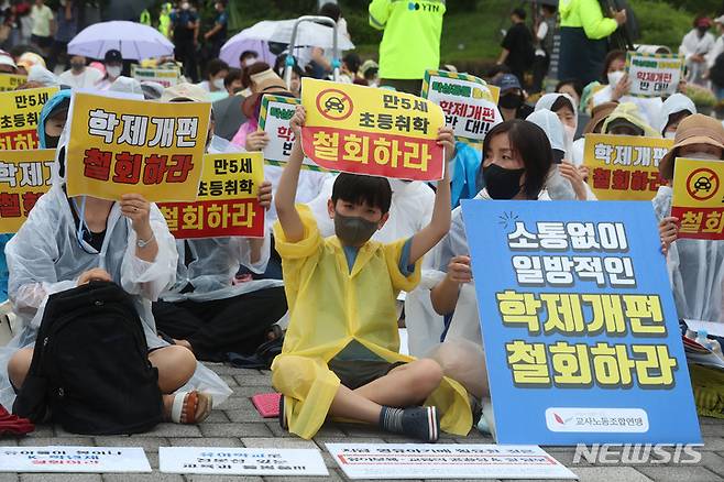 [서울=뉴시스] 이영환 기자 =  2일 오후 서울 용산구 대통령 집무실 인근에서 열린 전국국공립유치원교사노동조합, 교사노동조합연맹 등이 주최한 만5세 조기취학 반대를 위한 총궐기대회에서 참가자들이 피켓을 들고 있다. 2022.08.02 20hwan@newsis.com