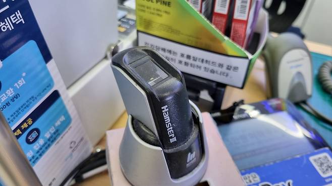 신분증 검사기 '싸이패스' 설치한 편의점 [촬영 김이곤 인턴기자. 재판매 및 DB 금지]